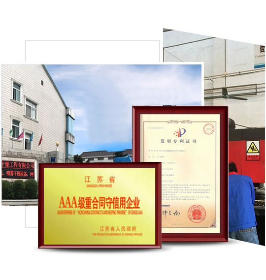 國(guó)家高新技術(shù)企業(yè)