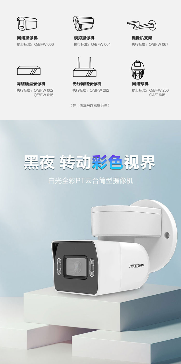 ?？低暠O(jiān)控?cái)z像機(jī)