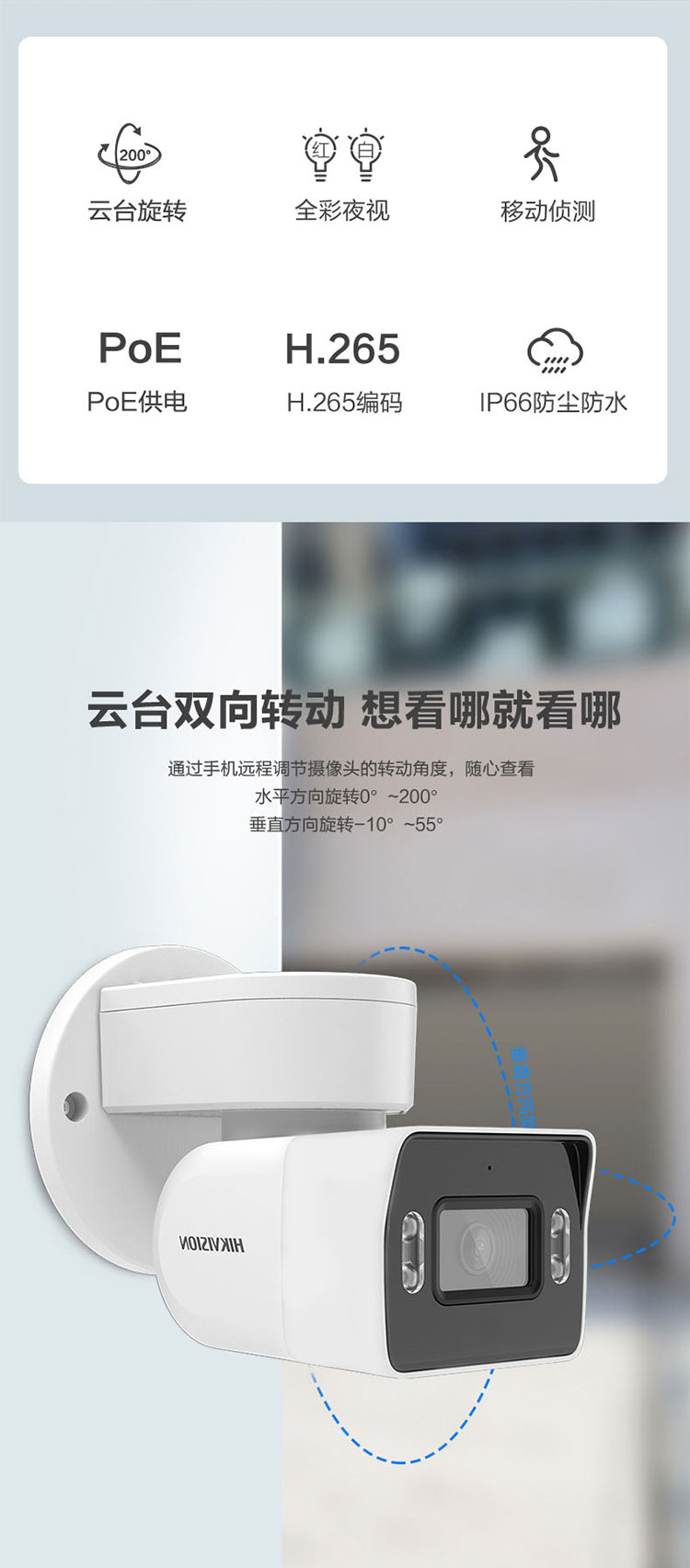 ?？低暠O(jiān)控?cái)z像機(jī)