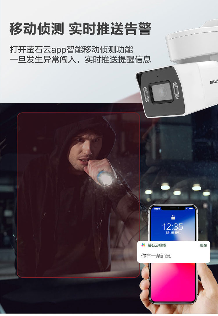 ?？低暠O(jiān)控?cái)z像機(jī)