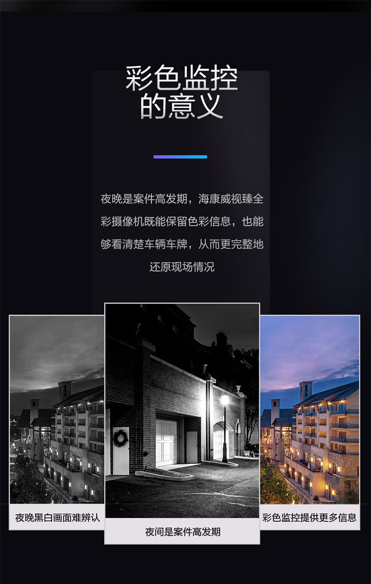 ?？低暠O(jiān)控攝像機