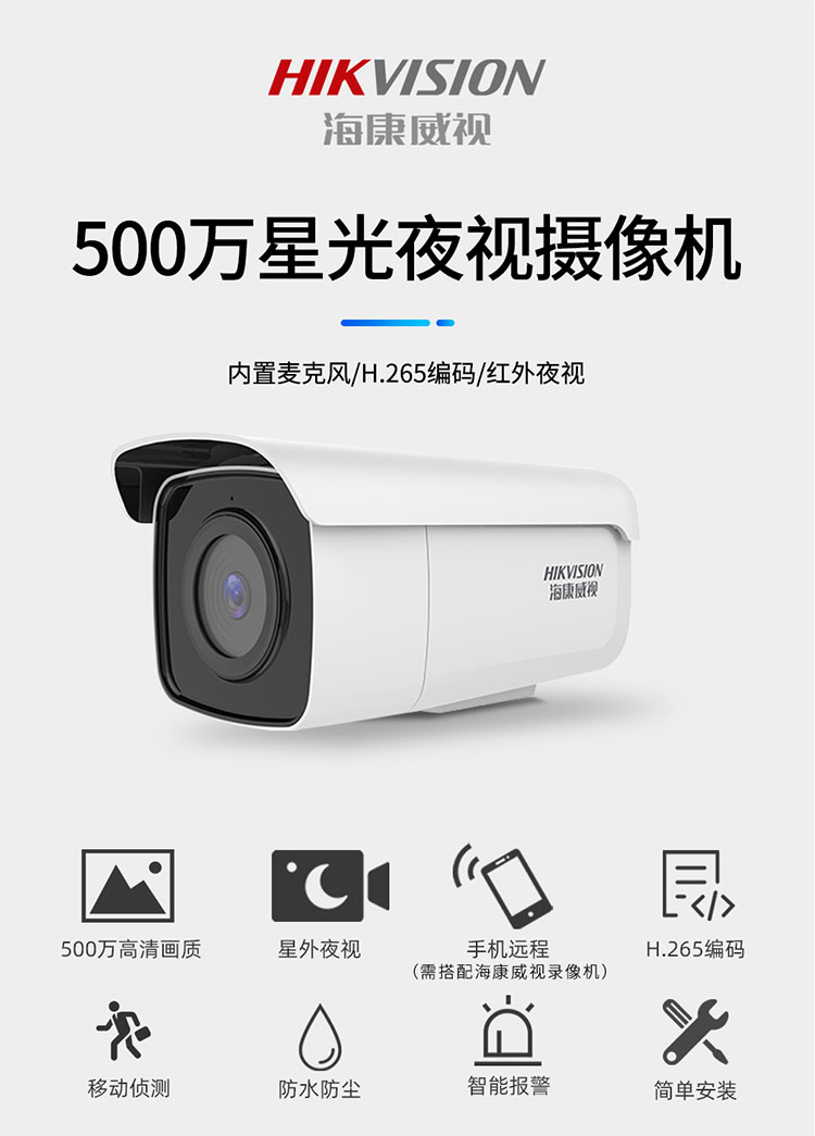 ?？低暟卜辣O(jiān)控?cái)z像機(jī)