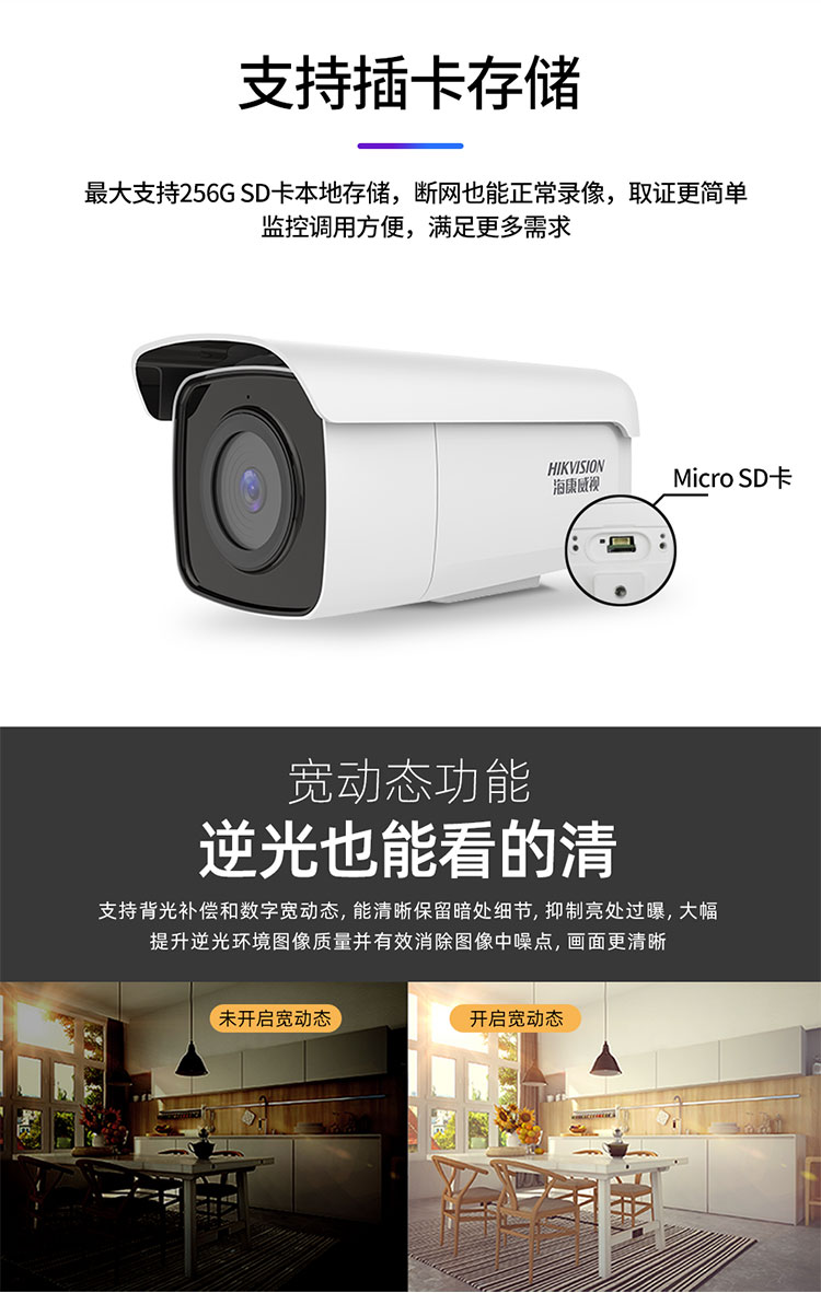 ?？低暟卜辣O(jiān)控?cái)z像機(jī)