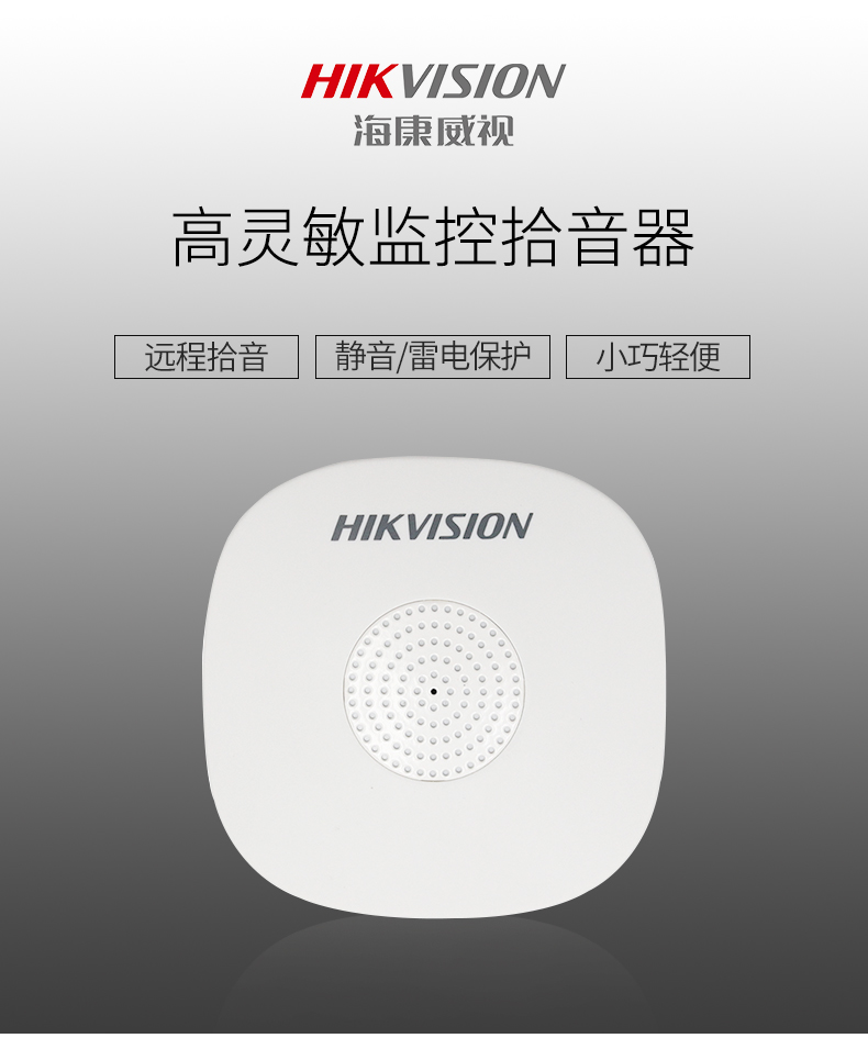 ?？低旸S-2FP1020-B 通用拾音器 ①、采用高靈敏度全指向性震膜電容咪頭，全向拾音、聲音清晰自然； ②、采用專業(yè)音頻處理技術(shù)，有效防止語音信號(hào)失真及衰減； ③、內(nèi)置雷擊保護(hù)、電源極性反接保護(hù)和靜電保護(hù)； ④、符合RoHS標(biāo)準(zhǔn)，在結(jié)構(gòu)上不含有歐盟禁用的危害性物質(zhì)； ⑤、通過歐盟CE標(biāo)準(zhǔn)，美國(guó)FCC認(rèn)證； 通用拾音器 通用拾音器 通用拾音器 拾音器 拾音器 拾音器