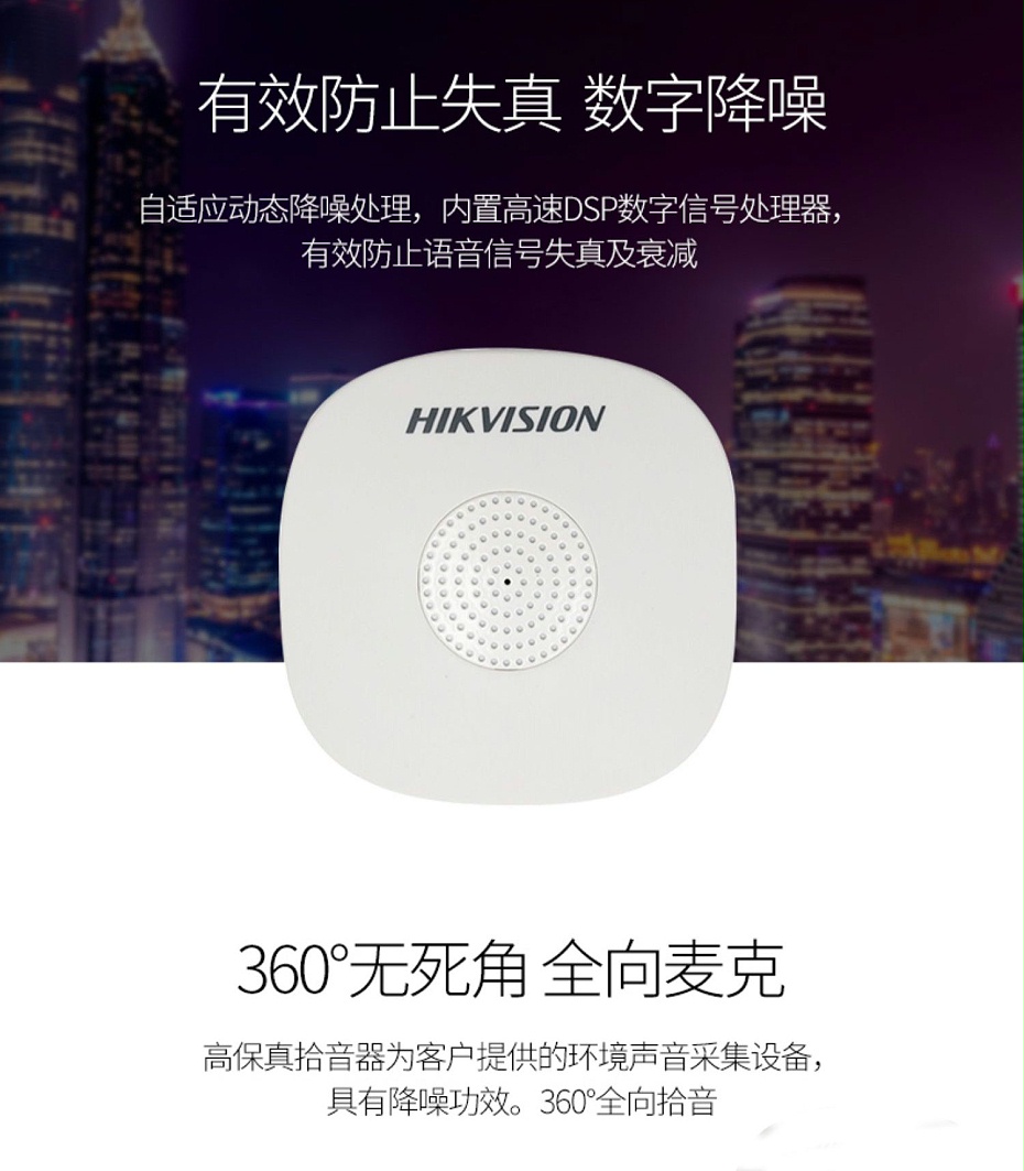 ?？低旸S-2FP1020-B 通用拾音器 ①、采用高靈敏度全指向性震膜電容咪頭，全向拾音、聲音清晰自然； ②、采用專業(yè)音頻處理技術(shù)，有效防止語音信號(hào)失真及衰減； ③、內(nèi)置雷擊保護(hù)、電源極性反接保護(hù)和靜電保護(hù)； ④、符合RoHS標(biāo)準(zhǔn)，在結(jié)構(gòu)上不含有歐盟禁用的危害性物質(zhì)； ⑤、通過歐盟CE標(biāo)準(zhǔn)，美國(guó)FCC認(rèn)證； 通用拾音器 通用拾音器 通用拾音器 拾音器 拾音器 拾音器