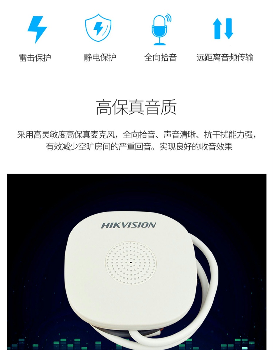 ?？低旸S-2FP1020-B 通用拾音器 ①、采用高靈敏度全指向性震膜電容咪頭，全向拾音、聲音清晰自然； ②、采用專業(yè)音頻處理技術(shù)，有效防止語音信號(hào)失真及衰減； ③、內(nèi)置雷擊保護(hù)、電源極性反接保護(hù)和靜電保護(hù)； ④、符合RoHS標(biāo)準(zhǔn)，在結(jié)構(gòu)上不含有歐盟禁用的危害性物質(zhì)； ⑤、通過歐盟CE標(biāo)準(zhǔn)，美國(guó)FCC認(rèn)證； 通用拾音器 通用拾音器 通用拾音器 拾音器 拾音器 拾音器
