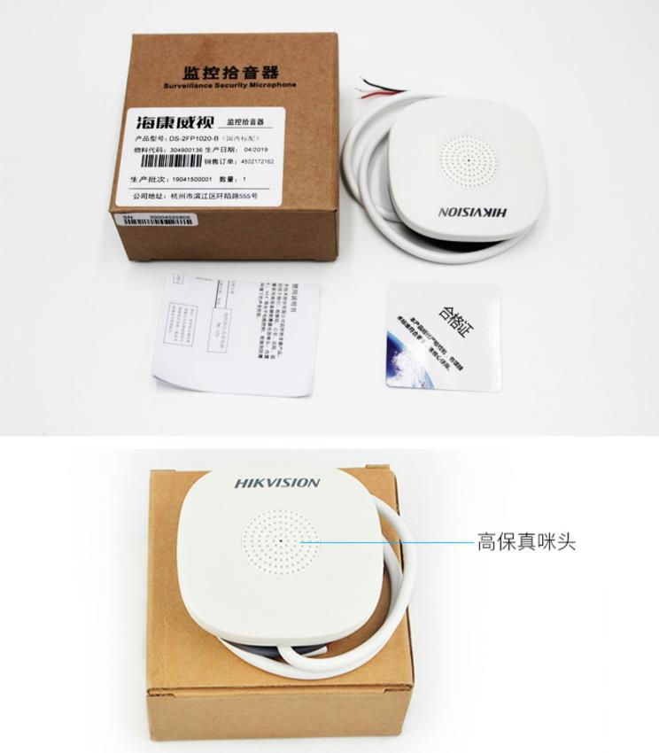 ?？低旸S-2FP1020-B 通用拾音器 ①、采用高靈敏度全指向性震膜電容咪頭，全向拾音、聲音清晰自然； ②、采用專業(yè)音頻處理技術(shù)，有效防止語音信號(hào)失真及衰減； ③、內(nèi)置雷擊保護(hù)、電源極性反接保護(hù)和靜電保護(hù)； ④、符合RoHS標(biāo)準(zhǔn)，在結(jié)構(gòu)上不含有歐盟禁用的危害性物質(zhì)； ⑤、通過歐盟CE標(biāo)準(zhǔn)，美國(guó)FCC認(rèn)證； 通用拾音器 通用拾音器 通用拾音器 拾音器 拾音器 拾音器