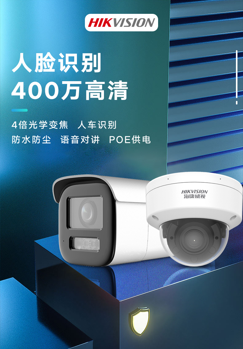 ?？低旸S-2CD3746FWDA3/F-IZS 400萬智能變焦半球型網(wǎng)絡攝像機