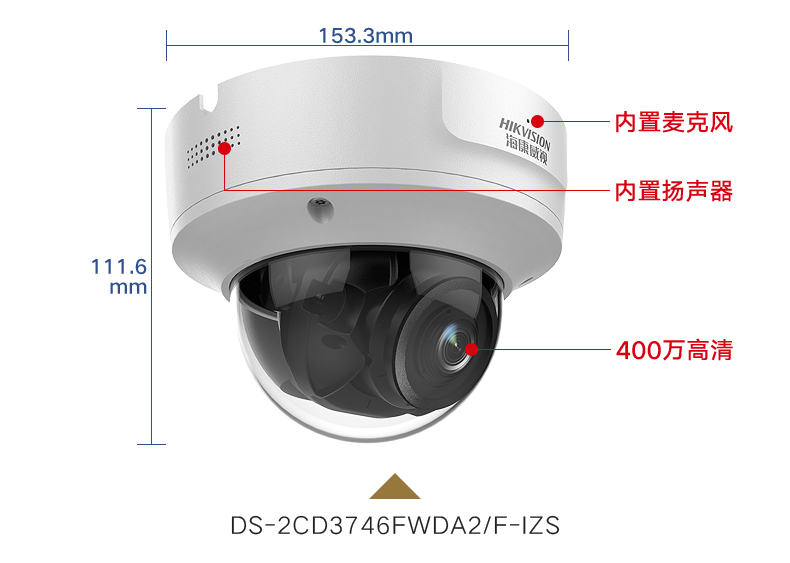?？低旸S-2CD3746FWDA3/F-IZS 400萬智能變焦半球型網(wǎng)絡攝像機