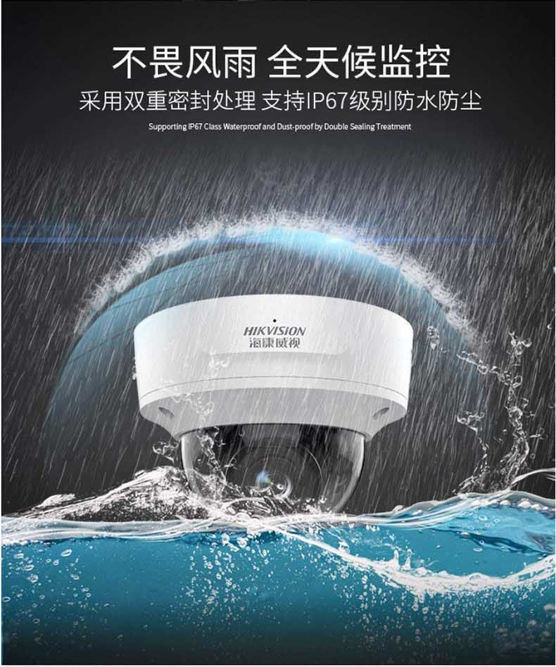 ?？低旸S-2CD3746FWDA4/F-IZS
