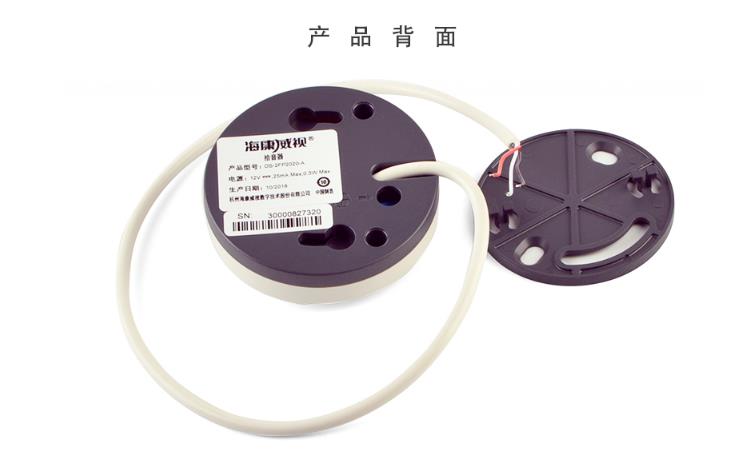 ?？低旸S-2FP2020-A 監(jiān)控專用拾音器