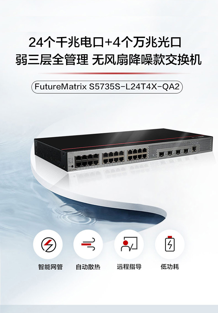 華為企業(yè)級交換機(jī)