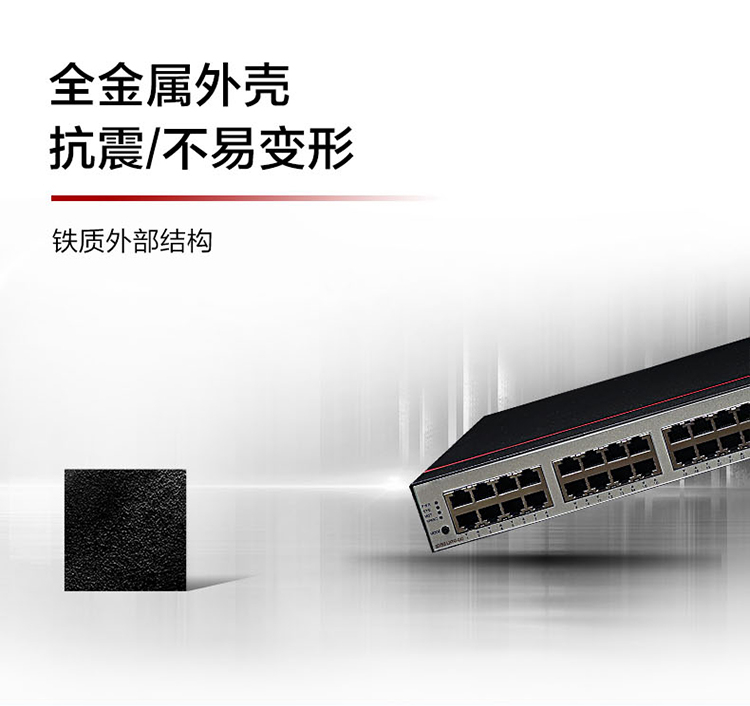 華為企業(yè)級交換機(jī)