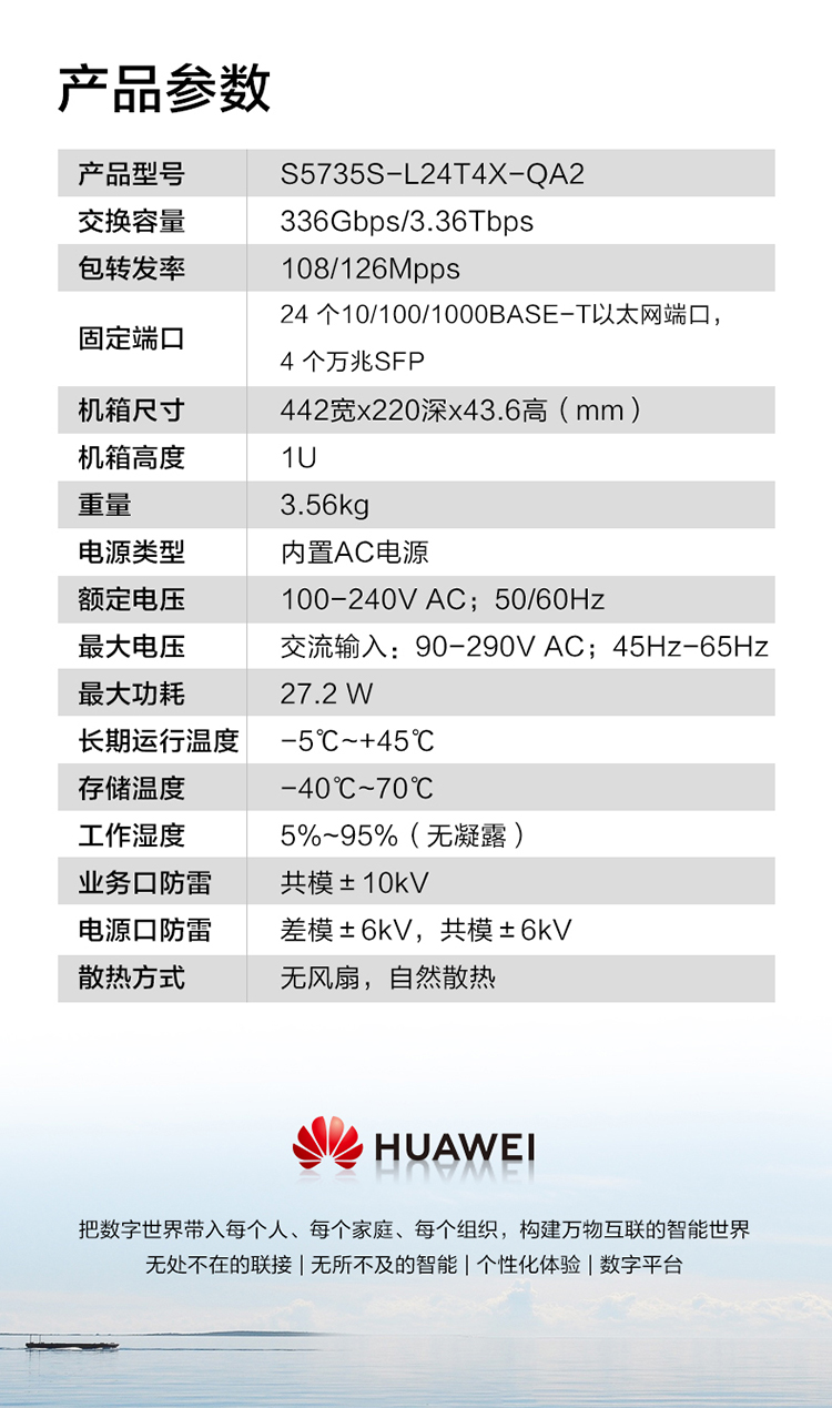 華為企業(yè)級交換機(jī)