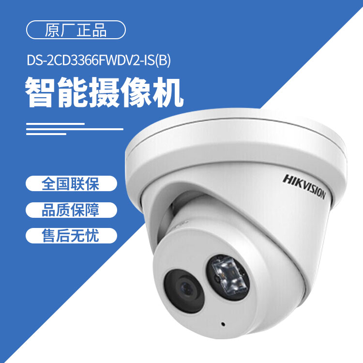 ?？低暠O(jiān)控攝像頭