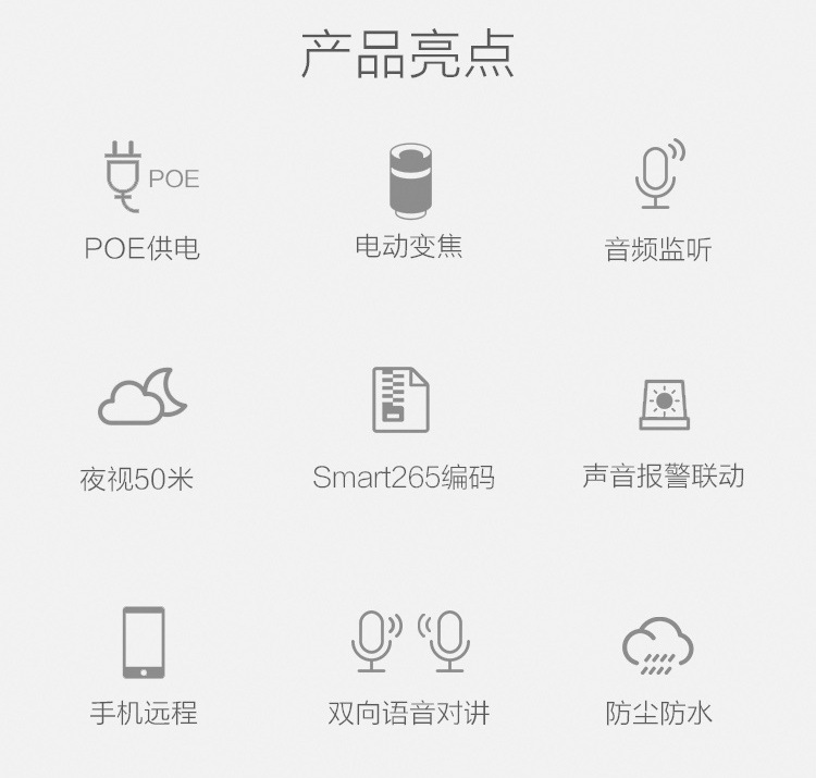?？低曂残途W(wǎng)絡(luò)攝像機