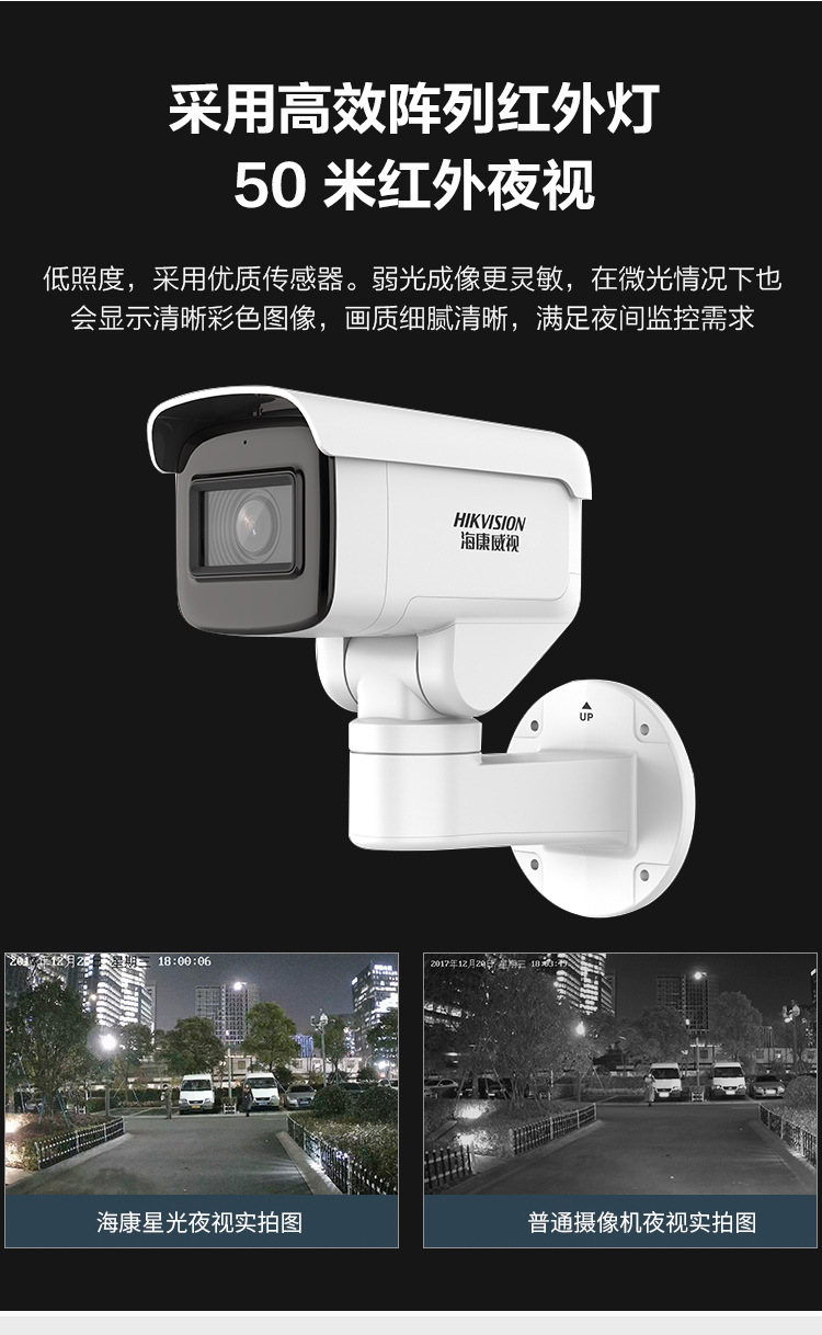 ?？低曂残途W(wǎng)絡(luò)攝像機