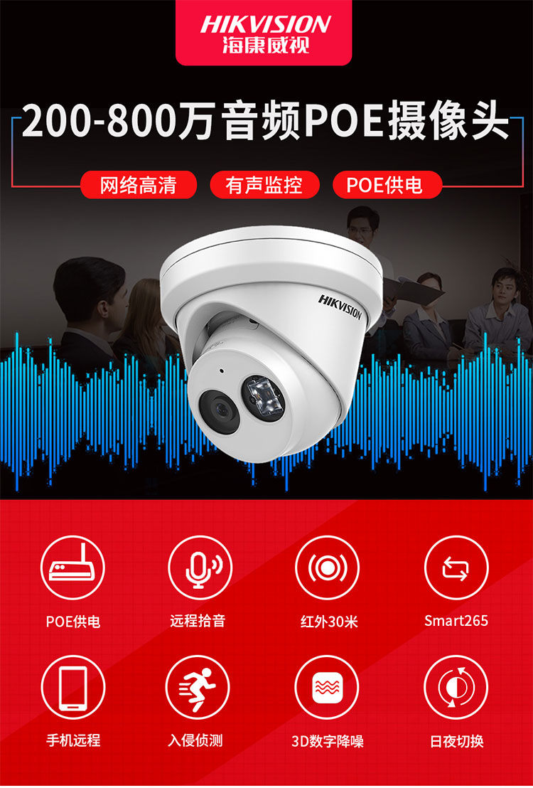 ?？低暠O(jiān)控攝像頭