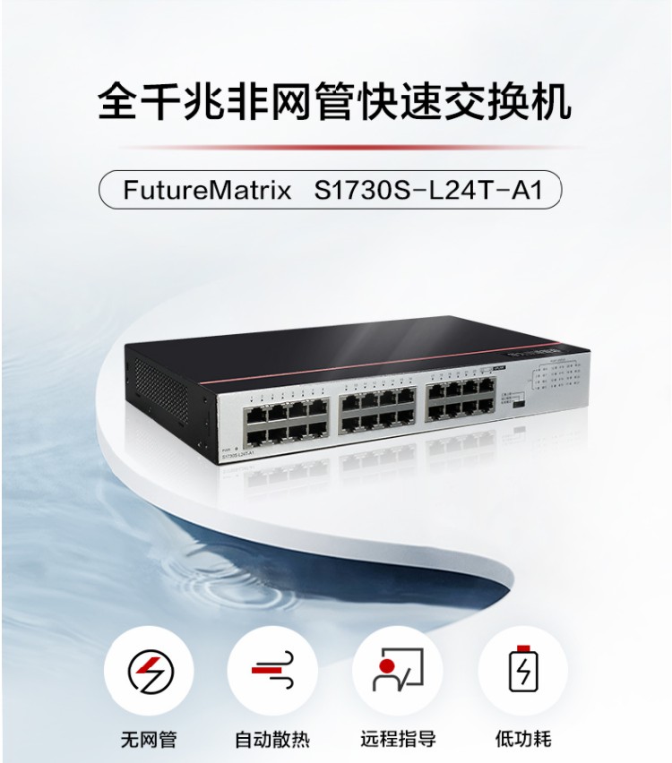 華為企業(yè)級交換機(jī)