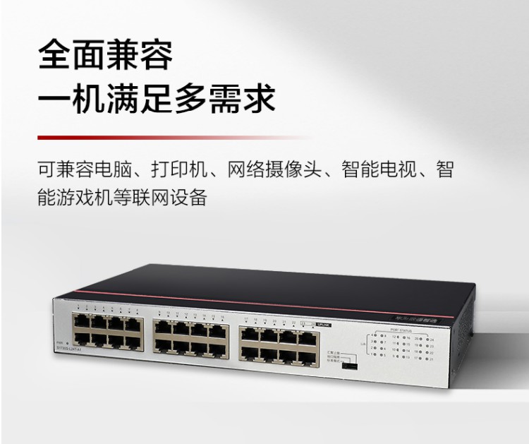 華為企業(yè)級交換機(jī)