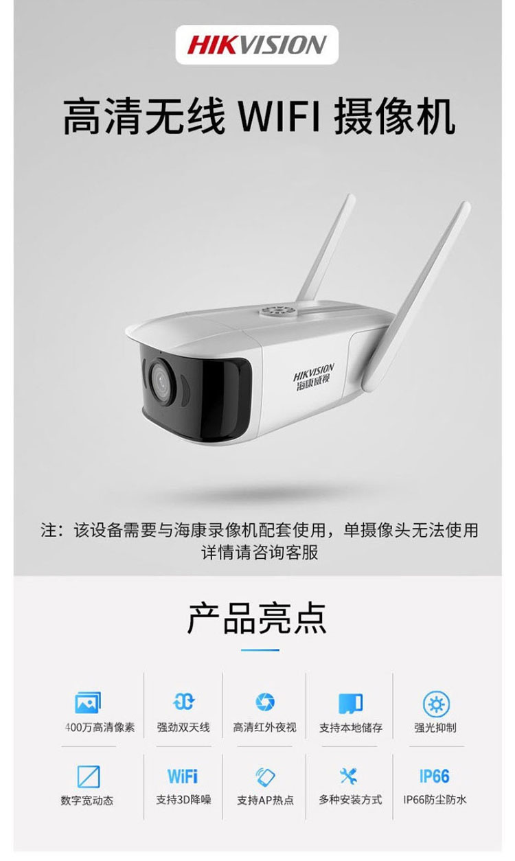 ?？低暉o線網(wǎng)絡(luò)攝像機(jī)