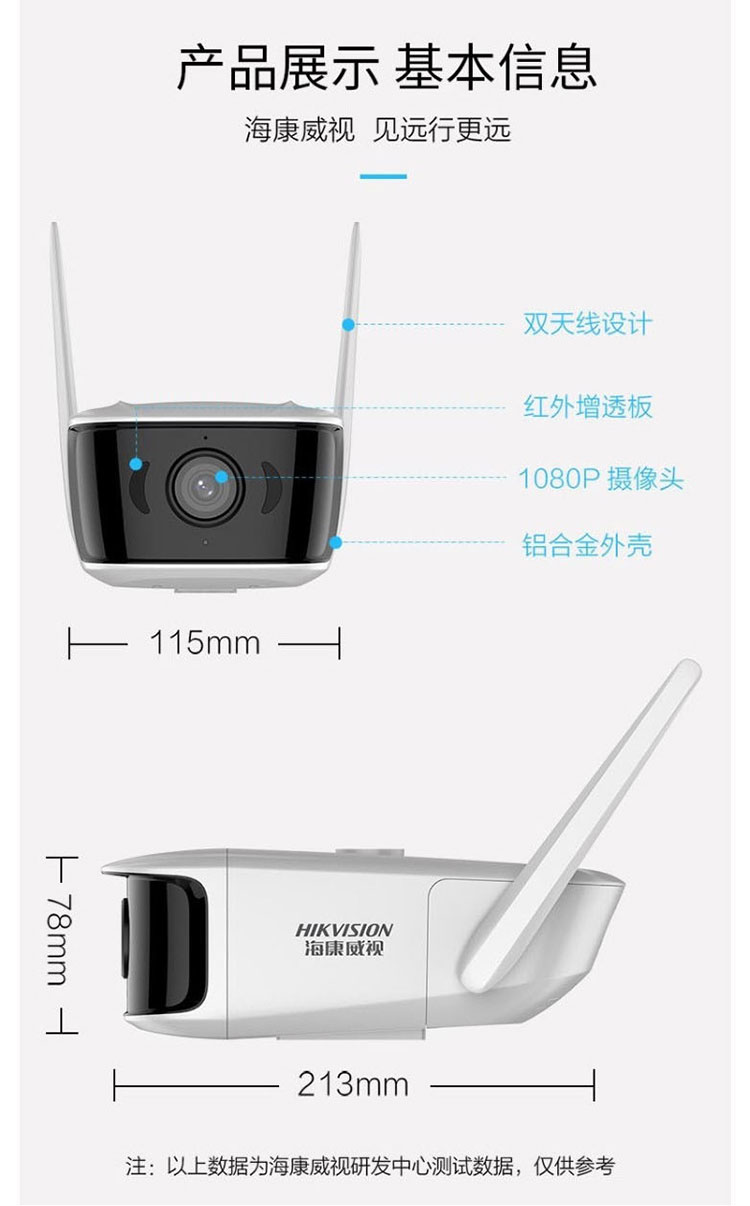 ?？低暉o線網(wǎng)絡(luò)攝像機(jī)