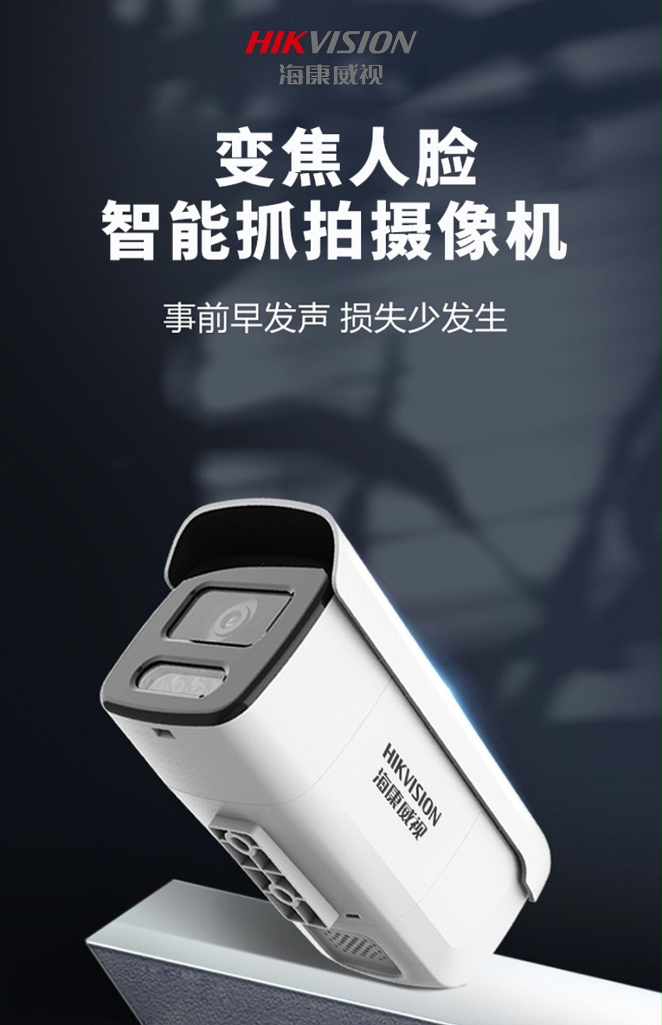 ?？低暰W(wǎng)絡(luò)攝像機(jī)