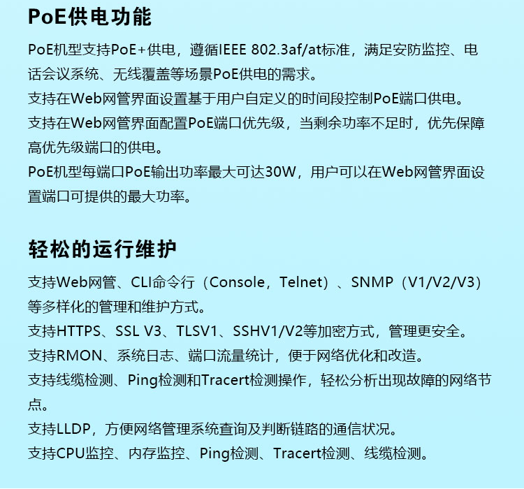TP-LINK網(wǎng)絡交換機